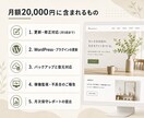 HPの更新担当、丸ごと引受け｜月額保守・修正します 専任担当を雇うより安く、都度外注より確実。休日も安心保守窓口 イメージ2