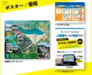 オールジャンルOK!高品質なポスターを作成します ポスターをはじめとしたあらゆる販売促進ツールを作成します! イメージ2