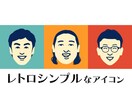 なんとなく似てるレトロでシンプルなアイコン描きます 懐かしいのに新しい。SNSで映える似顔絵アイコン イメージ1