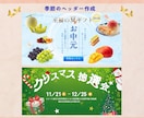 売上UP！女性目線の集客WEB画像制作します 丁寧なヒアリングで心を惹きつけるバナー・ヘッダー制作！ イメージ9