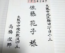 読みやすい字で履歴書やお手紙を丁寧に代筆致します 筆ペン、ボールペン字得意です。お任せください!! イメージ6
