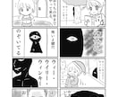 目を引く広告漫画作成します 癖強タッチですが極力ご希望に近づけるように作成いたします！ イメージ6