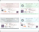 直接お願いが負担な方必見！口コミ依頼カード作ります 口コミは集客の要！オリジナルの口コミ促進ツールを作成します★ イメージ5