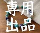 状況打破ー停滞を動かす・浄化と引き寄せワーます yuyu様専用となりますのでお願い致します イメージ1