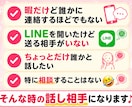 60代の雑談・話し相手♡短文チャットします 相談ごとがなくてもOK♪暇つぶし感覚でお話ししましょう♡ イメージ3