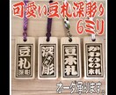 かわいい豆木札❗️お名前入ります ヒノキ使用　手仕上げで仕上げています イメージ1