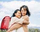 不登校のお子さんとの絆を深める相性診断をします 「なぜ？」「どうして？」そんなあなたへ、温かいエールを込めて イメージ8