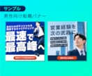優しく伝わるWEB画像を制作します 8名限定！丁寧に対応し、伝わるデザインを一緒に考えます イメージ2