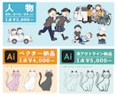 ビジネス向けのシンプルなイラスト何でも描きます 色んな物に使用できるAiデータにも対応できます！ イメージ3