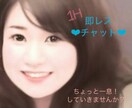 1時間！即レスチャット。あなたの疲れを癒します 開設記念！1500円→1000円/時間のセール中(4月中) イメージ1