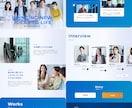 更新しやすい企業・採用のホームページ作ります WordPressでオリジナルデザインの高品質なHP制作 イメージ4