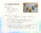 タロットとルノルマンであなたの心に寄り添います 恋愛運・仕事運・人間関係を丁寧に占います イメージ3
