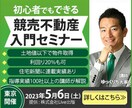 素敵なバナー作ります 文字が多くても安心！全部盛りバナーも歓迎 イメージ2