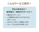 お悩みサポート！48時間でスムーズ連絡代行します 悩まず行動！「辞めたいけど気まずい」そんなあなたをサポート！ イメージ2