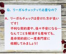 専門の行政書士が【契約書】の内容を確認いたします ご存じですか？【契約書】をリーガルチェックする理由 イメージ3