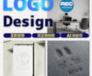 ロゴデザイン　格安でも品質と丁寧を売りに作成します 3案、修正無制限、AI納品込みの価格　安心と納得のサービス! イメージ1