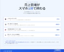 売上・客数・客単価を毎日1分で記録できます Excelを開かずスマホで完結｜グラフ自動生成 イメージ1