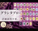 詳細不要☆相手の本音や未来を36枚で占います 何も伝えず当たると高評価☆2500文字前後⭐︎納得いくまで！ イメージ1