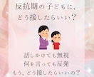 子育て•親子関係のお悩み占います 子育てや親子関係の悩み、頑張って一人で抱えこまないで。 イメージ1