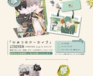 同人イベントのお品書きデザインをお手伝いします お品書きをあなたのカワイイに沿ったデザインに！ イメージ3
