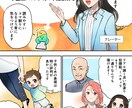 商業実績あり◆漫画・イラスト描きます 広告、PR、パンフレット等のマンガ、イラスト制作 イメージ2
