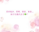 なんでもぶつけてOK！優しく受け止めます 泣きたい時も、笑いたい時も、どっちも大歓迎！ イメージ1