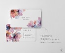 両面印刷100枚｜優しい花柄の名刺を作ります 水彩風の優しいお花のデザインをお求めの方へ イメージ4