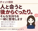 人に気を遣いすぎて疲れる気持ちを一緒に整理します 人と会うと後からぐったり。そんな気持ちを一緒に整理します イメージ1