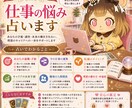 仕事・転職の悩みを占い配信者がタロットで鑑定します 適職・仕事運・転職のタイミングを占います イメージ1
