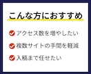 アドセンスの集客・収益アップ記事を10本作成します リサーチからWP入稿までお任せプランもあり イメージ2
