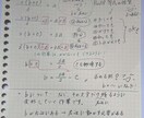 中学数学「わからない問題」の解答・解説を作成します 答えをみても分からない、教えてもらえる人がいない・・を解消！ イメージ2
