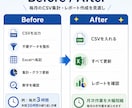 毎月のCSV集計・レポート作成を自動化します 毎月のコピペ集計を、更新1回で終わらせます イメージ2