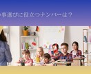 数秘術の基本と子どもの特性が学べます 【講座資料をお届け】子どもの個性を大切にしたいママへ！ イメージ3