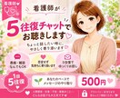 あなたのお話を5往復チャットでゆっくり聴きます 5往復♪愚痴・雑談・趣味・推し活の話も大歓迎 イメージ1