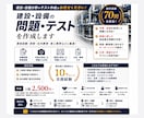 建設・設備の問題・テストを作成します 現役施工管理技士が実務に即した問題を作成 イメージ1