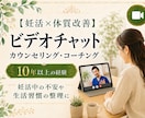 妊活や不妊治療のお悩みをお聞きします 妊活がうまくいかないお悩みやご相談お聞き致します。 イメージ1
