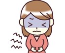 過敏性腸症候群（IBS）・呑気症のお悩み聞きます 秘密厳守⭐︎否定なし⭐︎悩み歴20年の私がお話し聞きます イメージ1