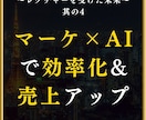 知識0でもできるGPTs制作をレクチャーします "売れる高品質なGPTs作り"のコツをプロがマンツーマン指導 イメージ6
