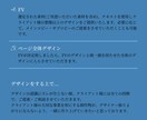 信頼を生むHPを制作しビジネスを加速させます 実績多数のwebデザイナー！見た目だけでなく集客に繋げます！ イメージ4