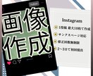 Instagram投稿画像１投稿分作成します あなたの思う【かわいい】を具現化します！ イメージ1