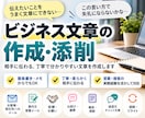 営業経験を活かし、伝わる文章に仕上げます 営業経験を活かし、伝わる文章に仕上げます イメージ1