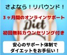 リバウンドしないダイエットをお手伝いします ボディメイクより健康を！大人のダイエット講座 3ヶ月サポート イメージ2