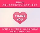 修正回数無制限！ペライチで高品質なLPを制作します 目を惹くデザインで集客UP！下層の画像制作も対応可能！ イメージ10