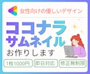 ココナラ出品用のサムネイルやカバー画像制作します お菓子教室・発酵教室・レシピ販売など｜食に関わるデザイン提案 イメージ1