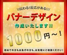 10名様限定！バナー・ヘッダーを作成いたします クリック率を上げたい！反応が欲しい！そんなあなたの為に！ イメージ1