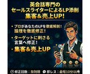 売れない英会話LPを添削して売上UPに繋げます LP添削を気軽に相談できるセールスライターを探している方へ イメージ1