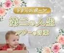 苦しみを抱えて生きないで！　幸福になる方法教えます 自分が嫌い。何とかしたい。どうすれば？　私は貴方の応援団長！ イメージ4