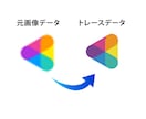 画像からAIデータ(印刷用データ)を作成します Illustratorで迅速・丁寧にトレースします！ イメージ5