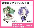 商用可◎かわいいミニキャラ制作します SD・デフォルメおまかせください！ イメージ2