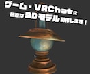 3D小物5点セット 制作します インディーズゲームや小規模開発向けの3D小物制作します！ イメージ1